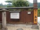 dsc03540.JPG