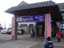 dsc05126.JPG
